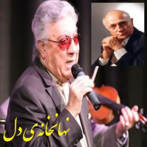 قسمت دوم